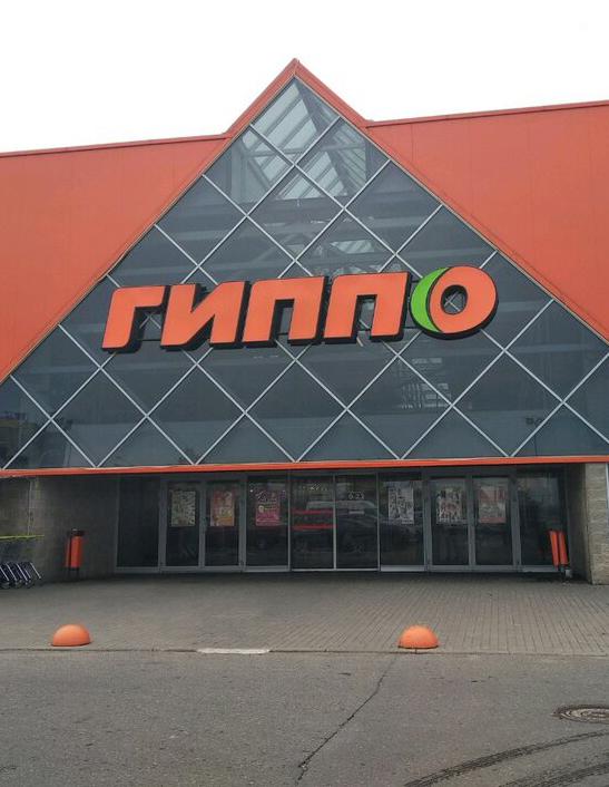 Shopping center 