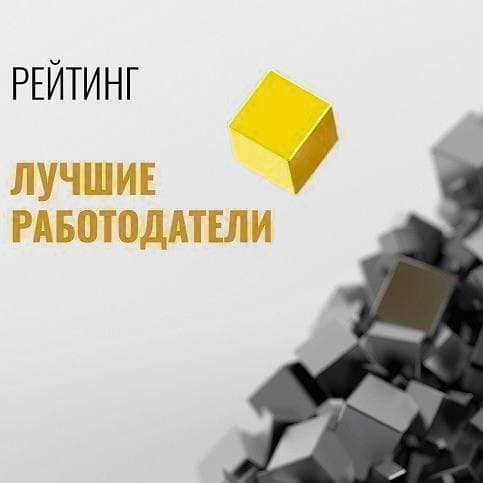 Top 50 employers in Belarus